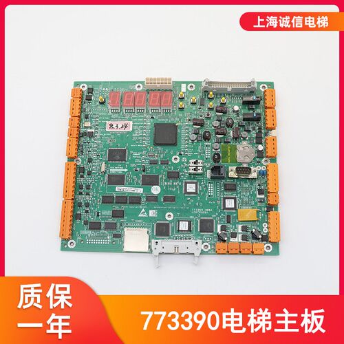 通用电梯配件 电梯主板CPU561/KM773393H08A/KM773390G04/G05现货