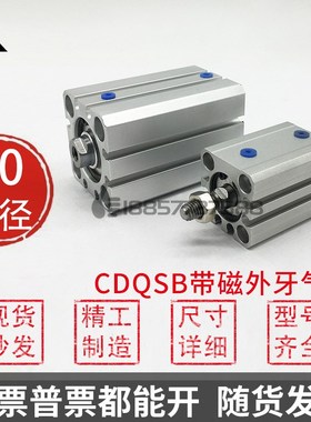CDQSB20-5-10DM-15-20DM-25-30DM-40DM-50DCM-75DM-100DM薄型气缸