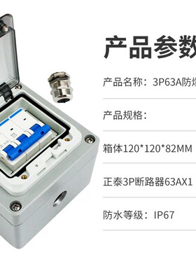 防爆开关空开配电箱220v工业380v防水防尘32A带漏电3P断路器空箱