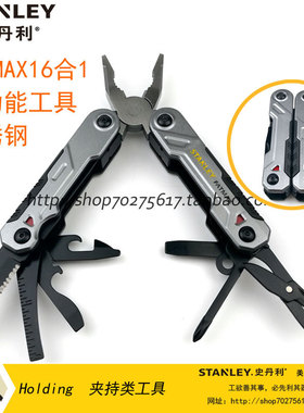 STANLEY/史丹利 FATMAX 16合1多功能工具 FMHT72414-23