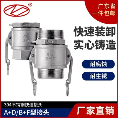 304不锈钢扳把扣压快速接头软管水泵活接卡扣式ADBF外丝油管活接