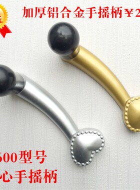 爱心加厚手柄760.750.620通用太太手摇器 升降晾衣架配件 好摇柄