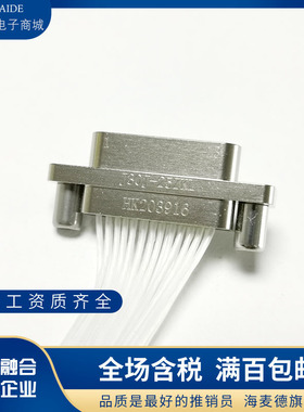 J30J-针连接器  25ZKL 25TJP 现货直发  J30J-25针 线长可定制