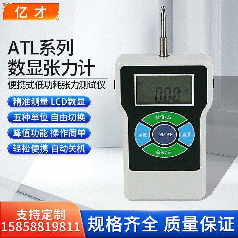 亿才数显张力计尖头圆头ALT-1/2/3/5/10/20N触点张力测试仪测力计
