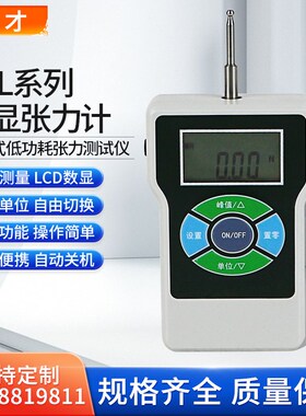 亿才数显张力计尖头圆头ALT-1/2/3/5/10/20N触点张力测试仪测力计