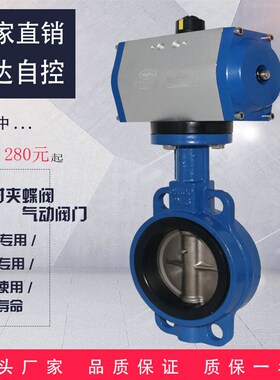 D671X-16对夹式气动蝶阀阀门DN50 65 80 100 125 150 200 250 300