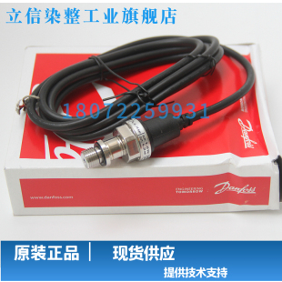 全新原装 丹佛斯 现货 丹佛斯压力传感器 16br 064G6609