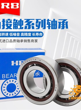 哈尔滨机床配对轴承7211 7212 7213 7214 7215 7314ACTA/P5DBB