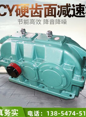 DCY224矿用带式输送机减速机DCY250 DCY280圆锥圆柱齿轮减速机