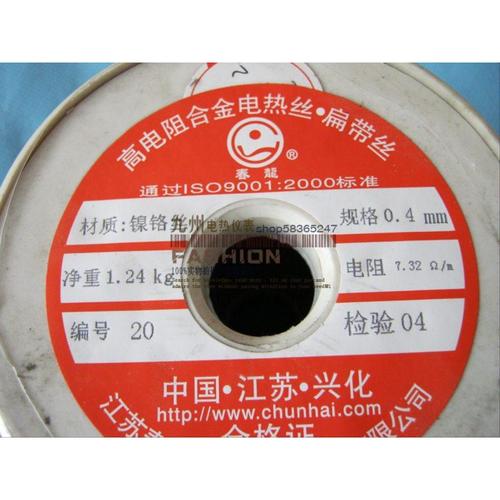 供应切割泡沫 电热丝 电阻丝 镍铬丝 亚克力折弯 0.4MM