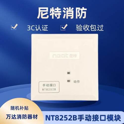 尼特多线接口模块NT8252B