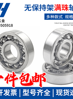 满珠无保持架高温轴承500度970210 970211 970212 970109 970110