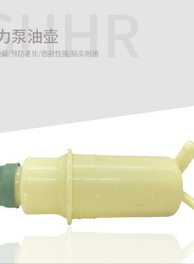 适用桑塔纳2000时代超人3000志俊助力泵油壶方向机油壶转向机油壶