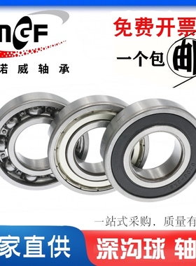 深沟球滚动轴承63052RS 6305RZ 6305Z内径25外径62厚17mm25*62*17