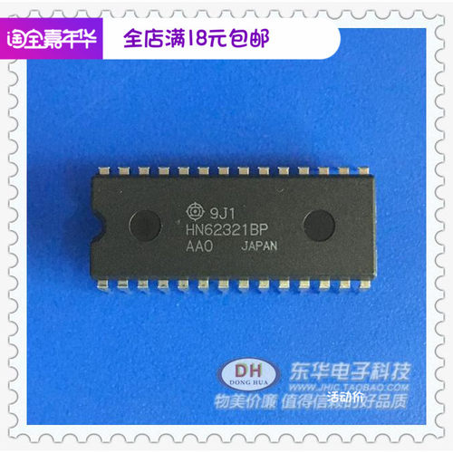 HN62321BP DIP28原装现货X8 ROM芯片IC配单配套需要编程