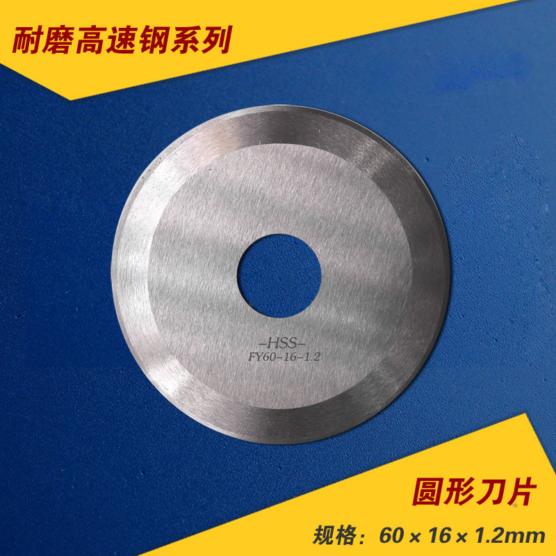 切塑料圆刀 pe pp pvc 塑料管材小圆刀 60*16*1圆刀 分切PVC塑料,农用物资,苗木固定器/支撑器,淘宝优惠券,粉丝福利购,淘宝优惠卷