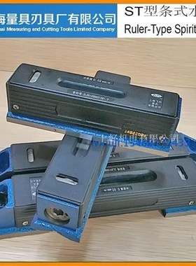 正宗上海飞环精密条式水平仪ST100 ST150 ST200 ST250 ST300 钳工