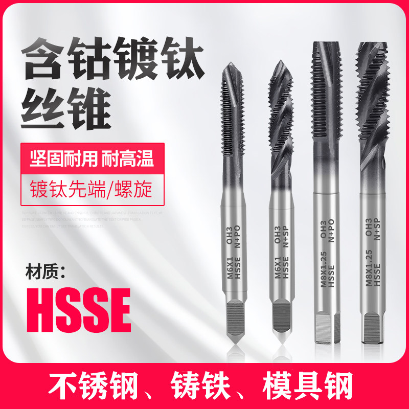 含钴镀钛不锈钢丝锥螺旋盲孔丝攻先端机用攻丝m3m4m5m6m8m10m12,农用物资,苗木固定器/支撑器,淘宝优惠券,粉丝福利购,淘宝优惠卷