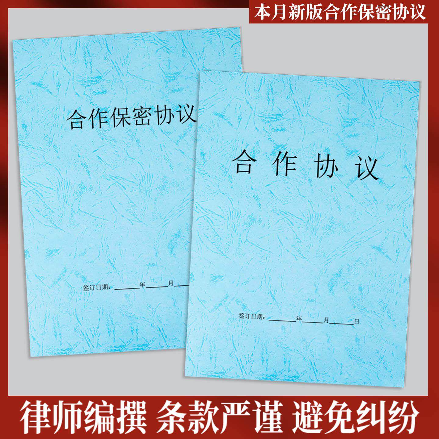 【律师编写新版】合伙合