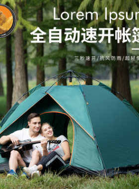 自由之舟骆驼全自动帐篷户外3-4人加厚防雨双人2单人野营野外露营
