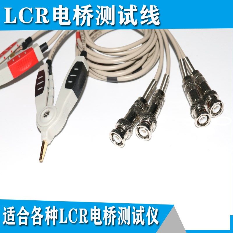 LCR数字电桥线 UC2835/UC2836A UC2836 UC2836B  UC2836L测试夹