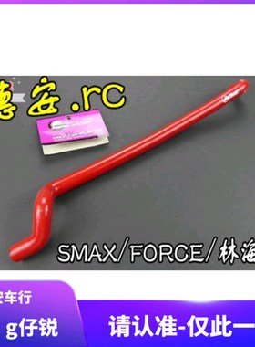 KS 林海LMAX/ SMAX/FORCE 林海175 改装缸头耐高温呼吸管 透气管
