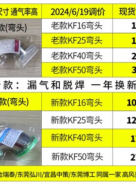 KF真空弯头 KF不锈钢弯头 90度法兰弯头 KF16 KF-25 40 50金瑞泰