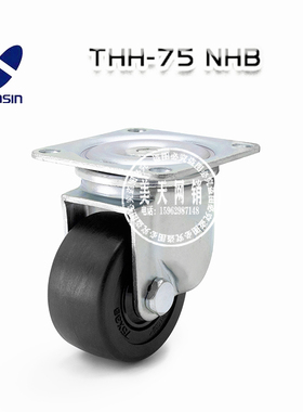 南星脚轮nansin 3寸低重心强化尼龙万向轮THH-75 NHB S-75 71*71