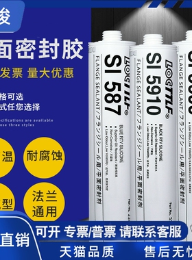 S1587平面密封剂596防水耐高温发动机缸体金属法兰盘平面密封胶水