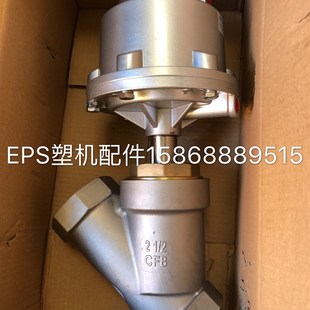 EPS塑机配件 不锈钢Dn65角座阀 大头角座阀 豪业阀门