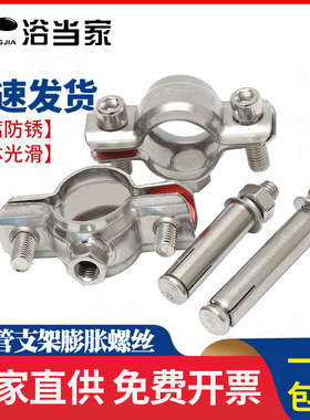 膨胀抱箍不锈钢吊卡304管夹75PVC管箍25PPR卡箍排水管吊码110管码