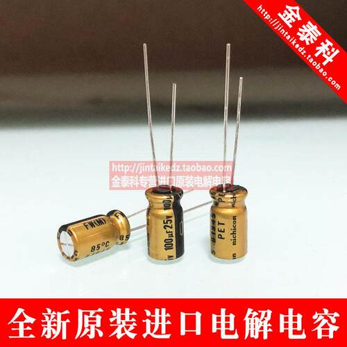 尼吉康25v100uf6.3XFW金