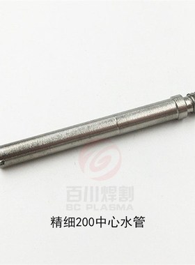 华远200割枪水芯精细200割枪水芯YGX200割枪水芯