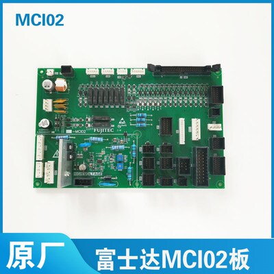 富士达电梯MCI02板子 MC102板 华升富士达电源板