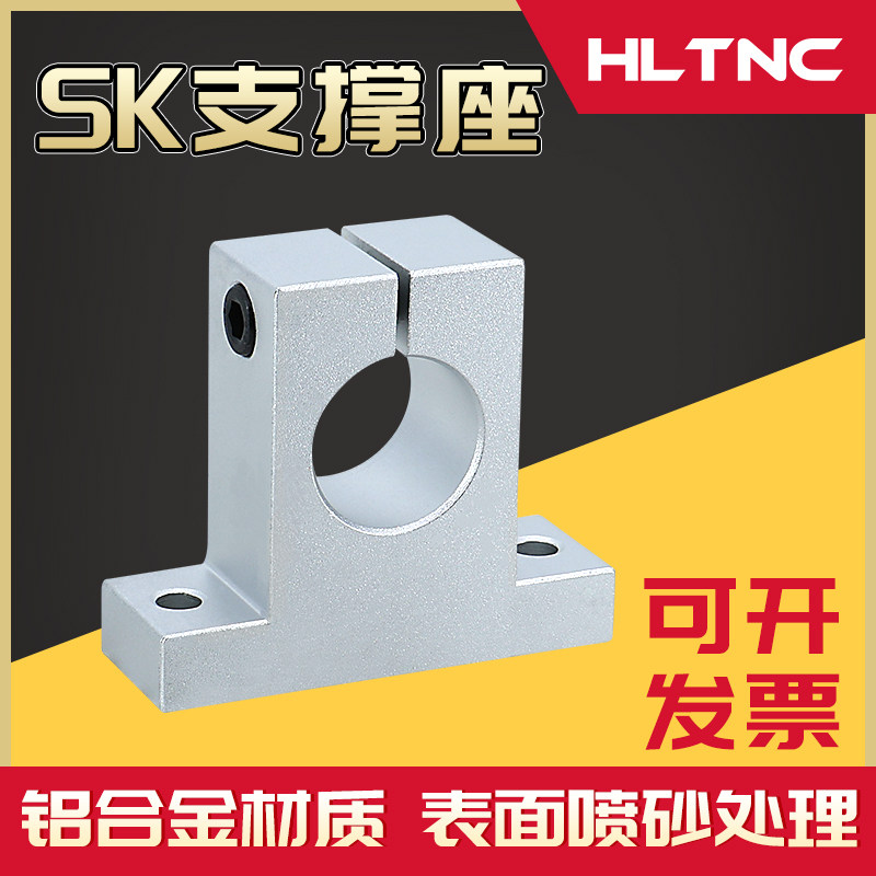 光轴立式支撑座支架铝支座SHASK8SK12SK16SK20SK25SK30SK50SK60,农用物资,苗木固定器/支撑器,淘宝优惠券,粉丝福利购,淘宝优惠卷