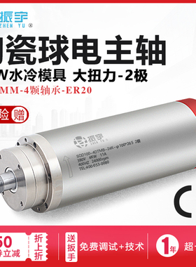 振宇4kw精雕机模具主轴电机 电主轴大扭力车床主轴 水冷动力头