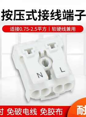 按压式连接器LED灯具快速接线器二接二免螺丝带挂钩端子台923-2P