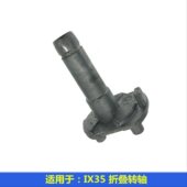 适用于现代IX35倒车镜折叠转轴后视镜底座选择铝轴反光镜汽车配件