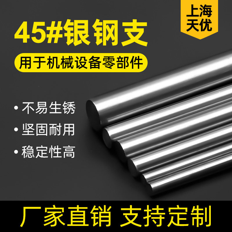 模具银钢支磨光圆钢铁棒冷拉圆直条钢铁棒光轴圆柱销磨光棒45号钢,农用物资,苗木固定器/支撑器,淘宝优惠券,粉丝福利购,淘宝优惠卷