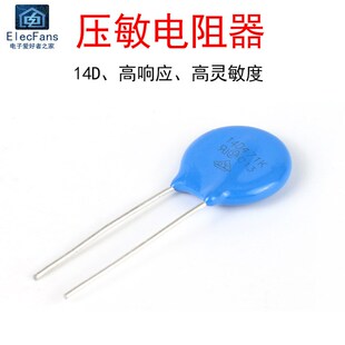 (5个)14D471K 470V直插压敏电阻器 精度10% 防雷/过压保护