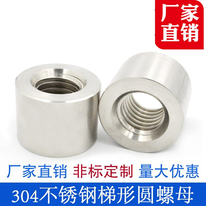 T型丝杠 304不锈钢丝杆 梯形丝杆螺母 T10T12T-T40梯形螺杆梯形扣
