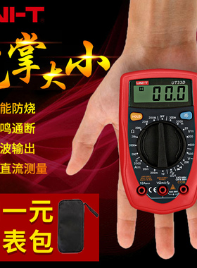 优利德UT33D数字万用电表高精度多功能数显万能表电工迷你小型家