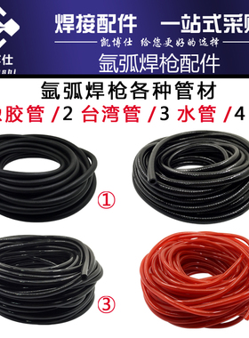 氩弧焊枪等离子割枪气管水管 橡胶管 硅胶管 台湾管5*8 8*13