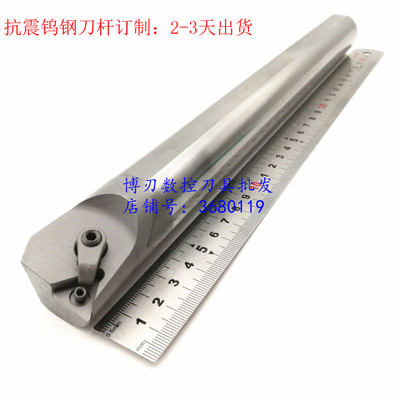 C32T-MTUNR16*300长整体合金钨钢内孔刀杆 深孔镗刀杆 强力抗震