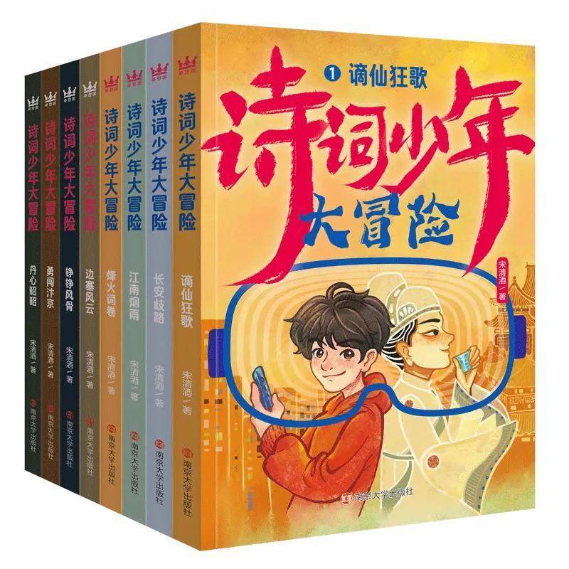 诗词少年大冒险(全8册),书籍/杂志/报纸,儿童文学,淘宝优惠券,粉丝福利购,淘宝优惠卷