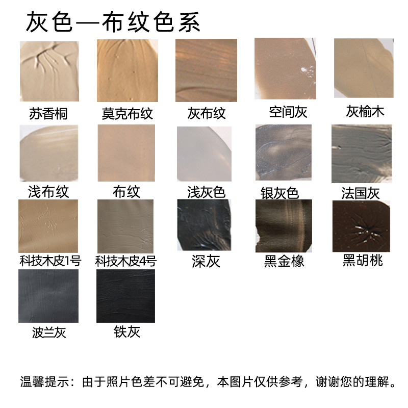 灰色系 布纹系5色套装修补膏 木品补漆膏 家具补漆 修补液