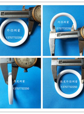 四氟密封圈 PTFE白色球座不锈钢球密封垫片DN25/50/200