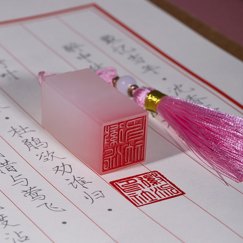 姓名印章定做书法藏书印章篆刻字玉石印章送生日七夕节礼物送女生