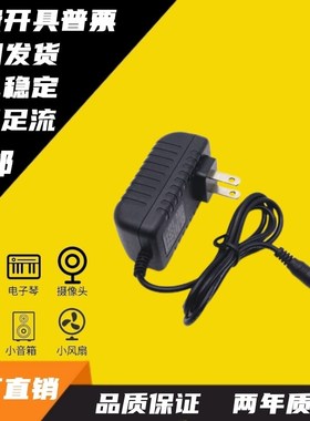 aCable C2A-050200C电源适配器5.0V2.0A充电器线5V2A考勤机线