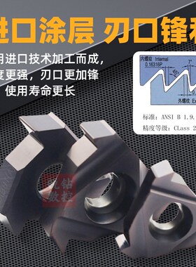 成都锋宜ABUT美 锯齿螺纹刀片6ER6 ABUT(A)0422ER6ABUT